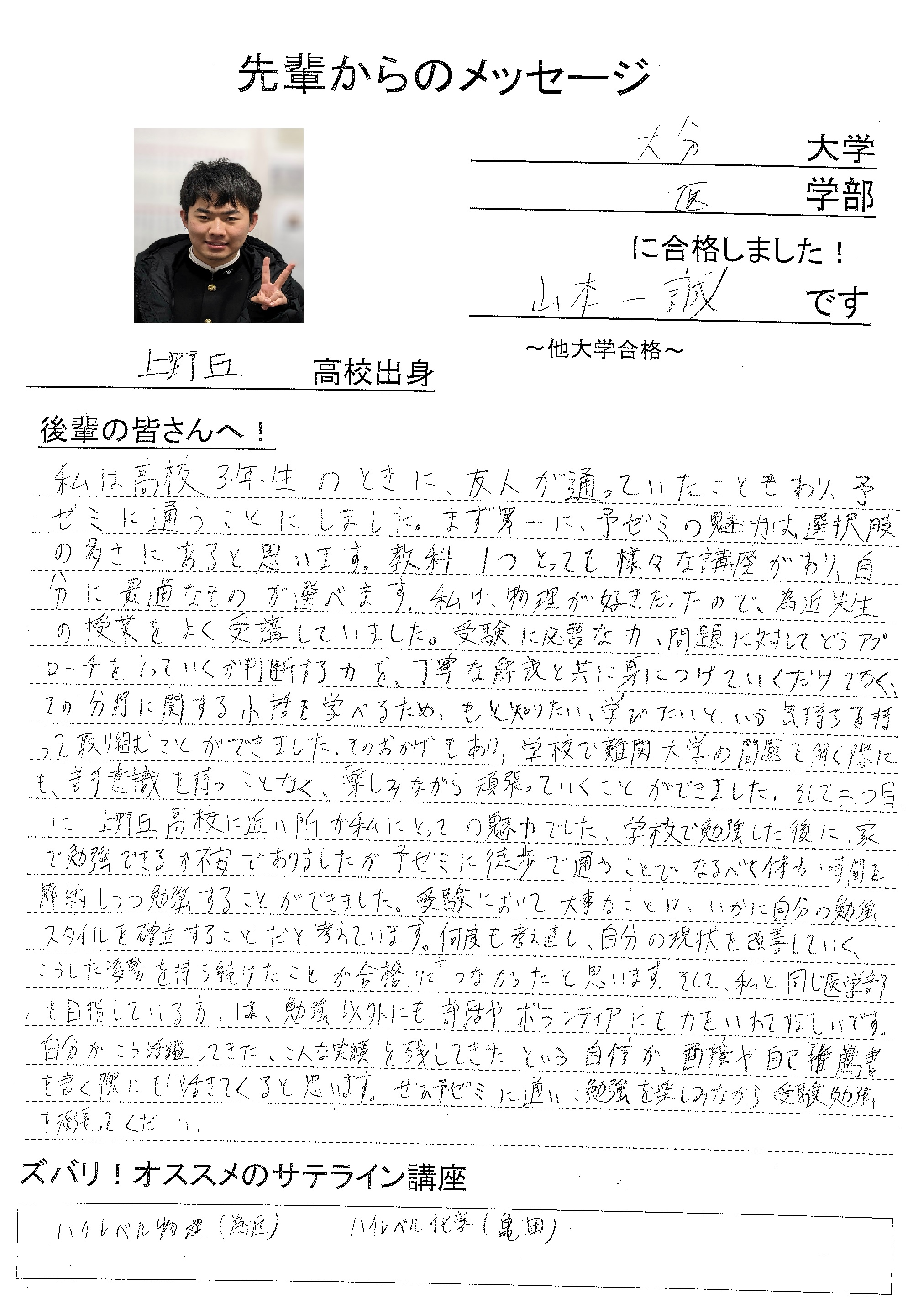 ハイレベル 化学 大学受験 東進 ハイレベル化学 鎌田先生